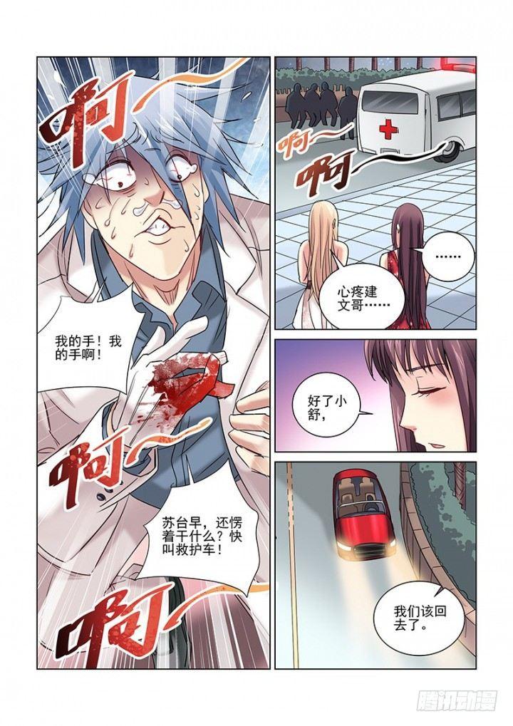 第245话-第244话