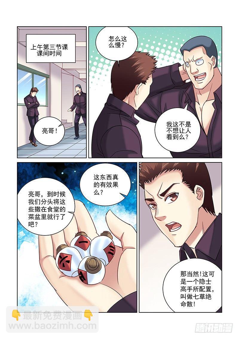 第247话-第246话