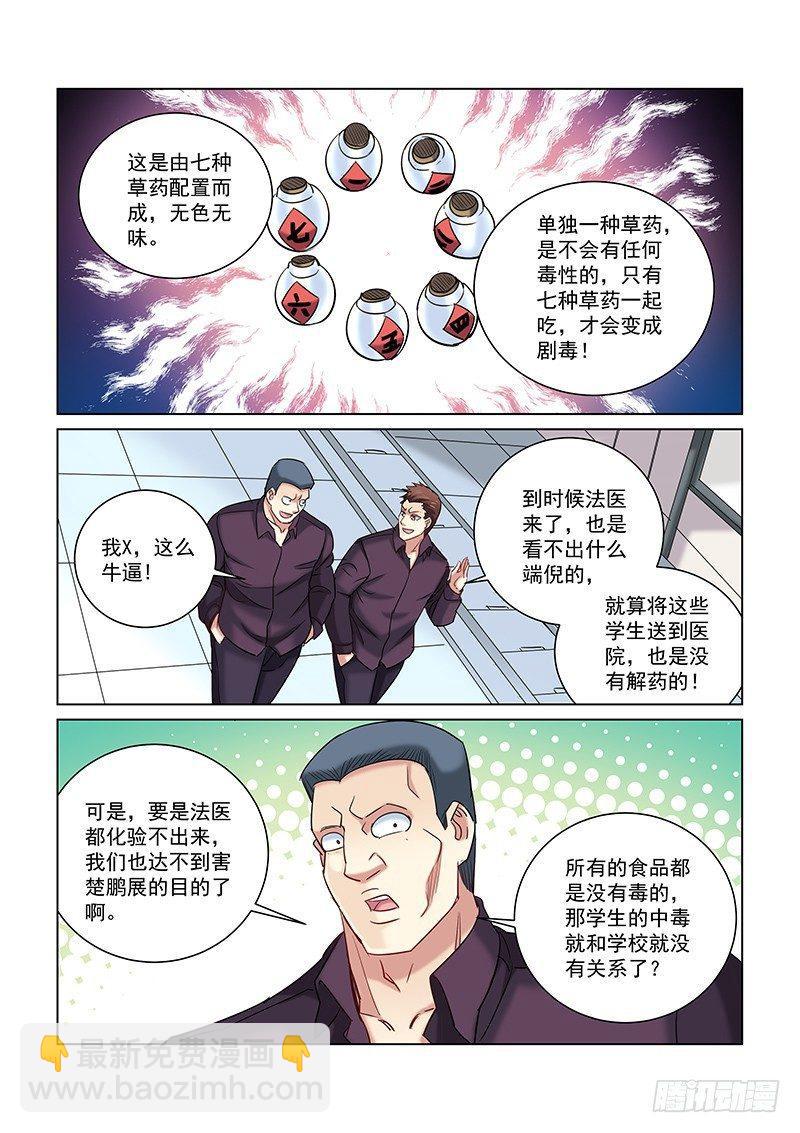 第247话-第246话