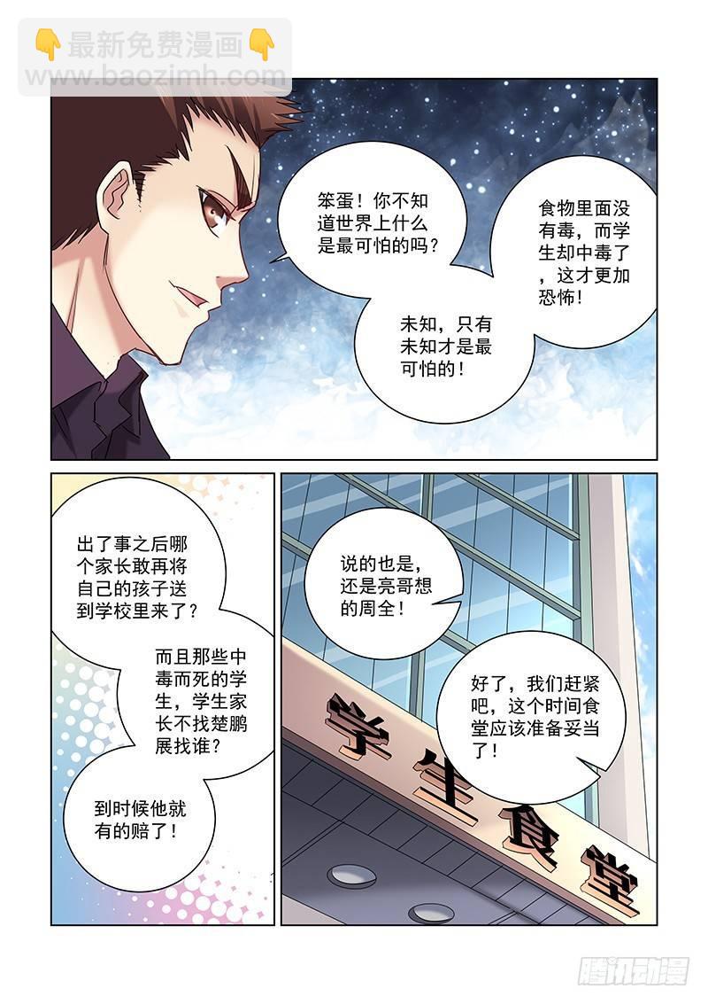 第247话-第246话