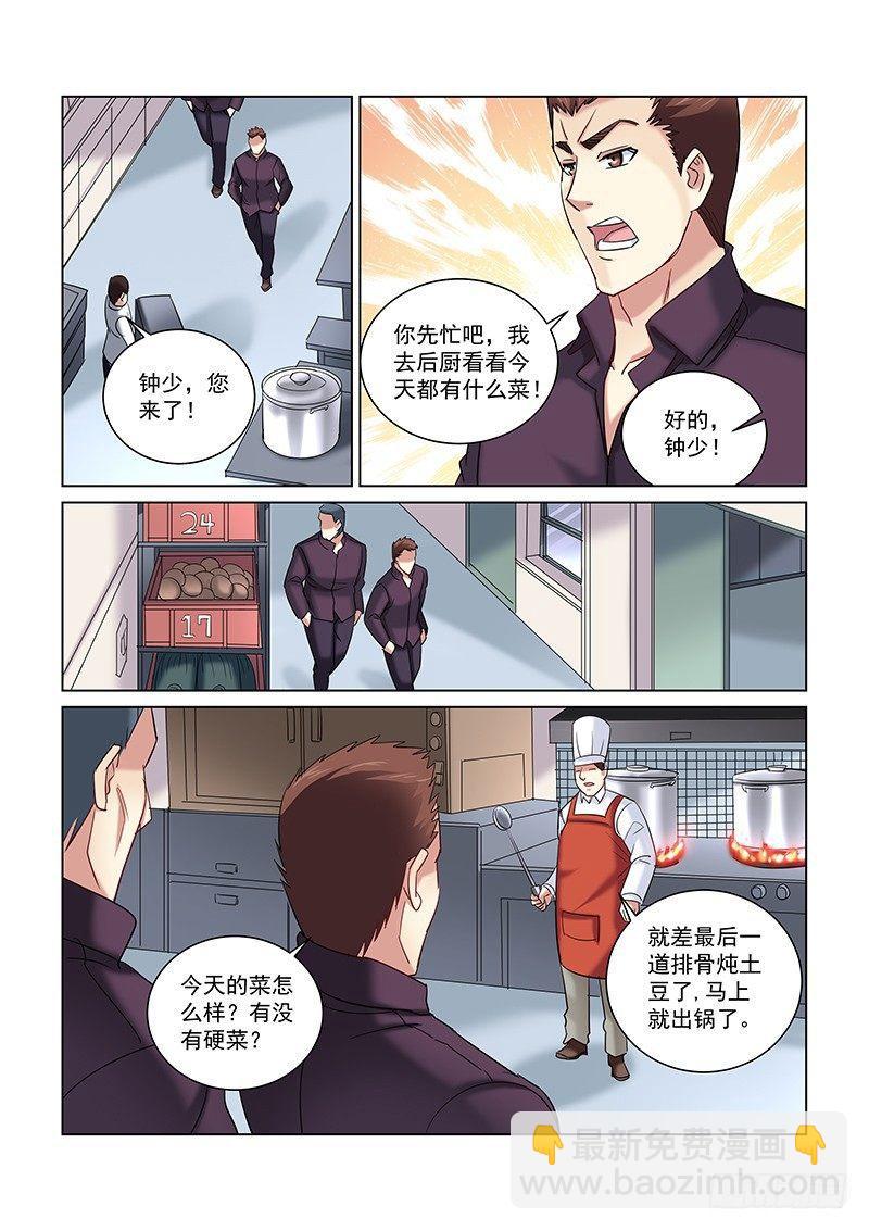 第247话-第246话