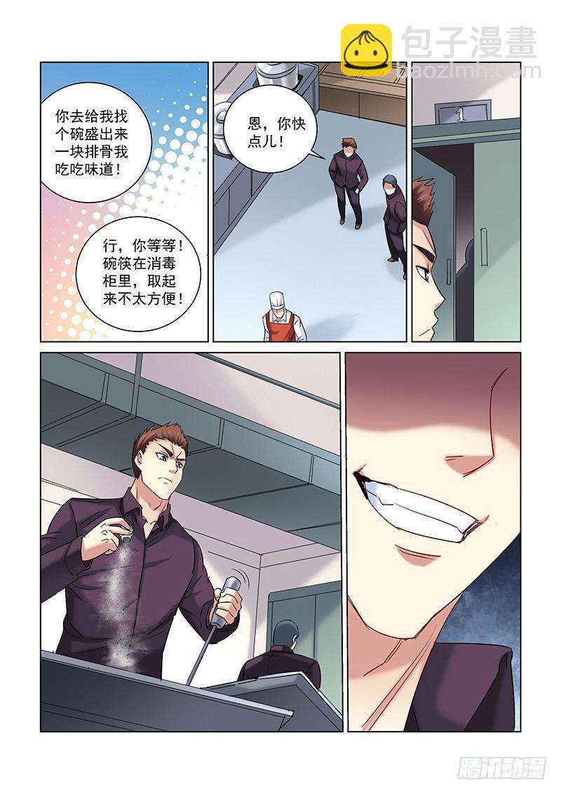 第247话-第246话