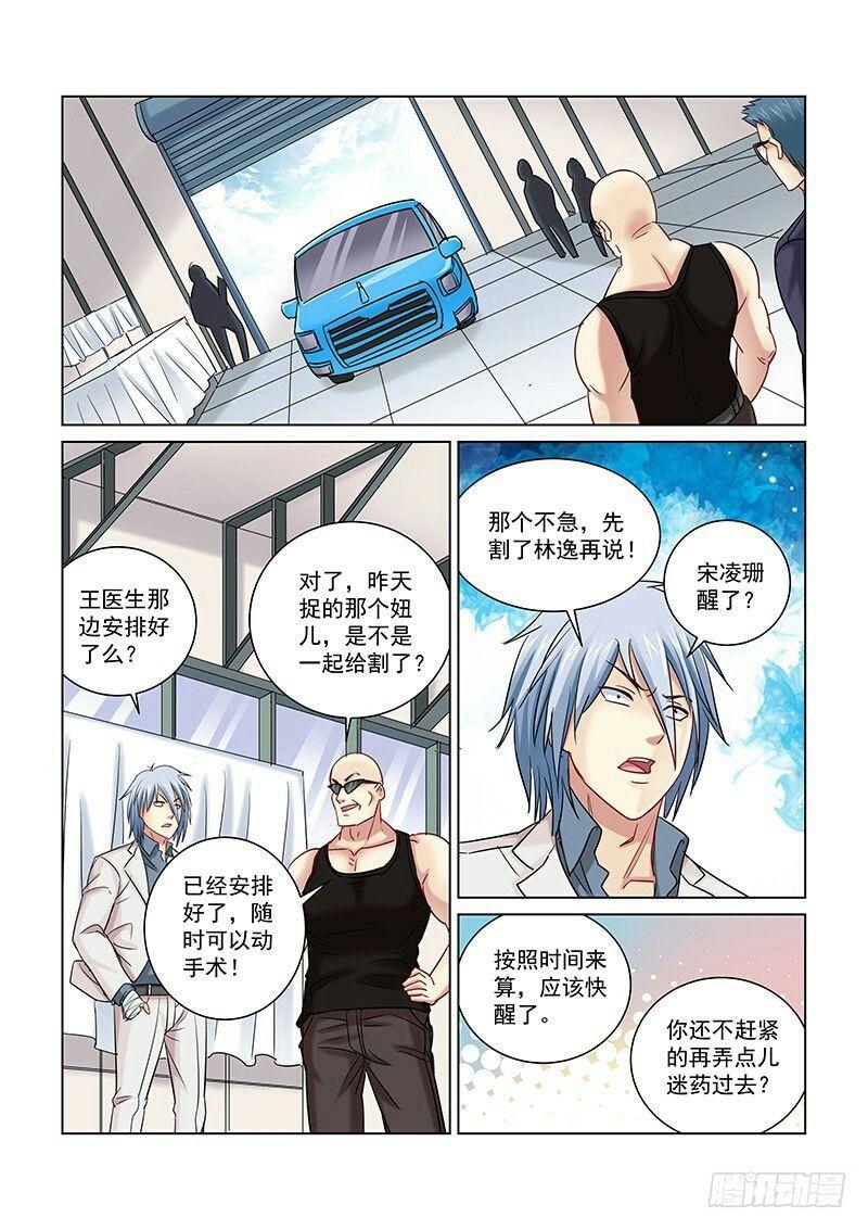 第249话-第248话