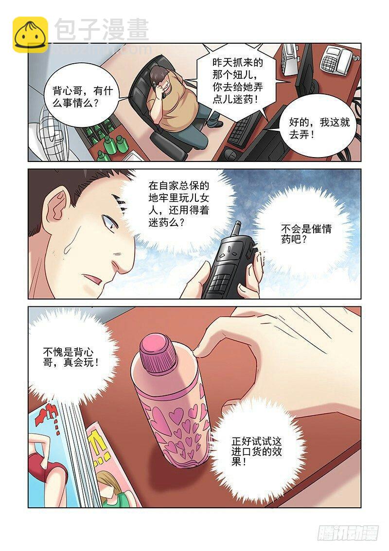 第249话-第248话