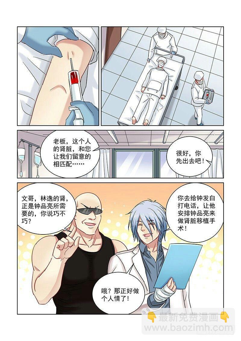 第249话-第248话