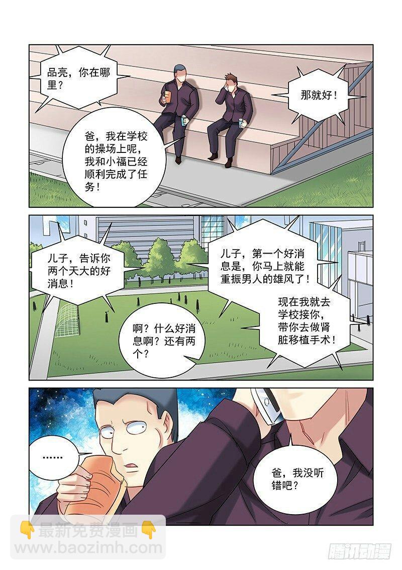 第249话-第248话