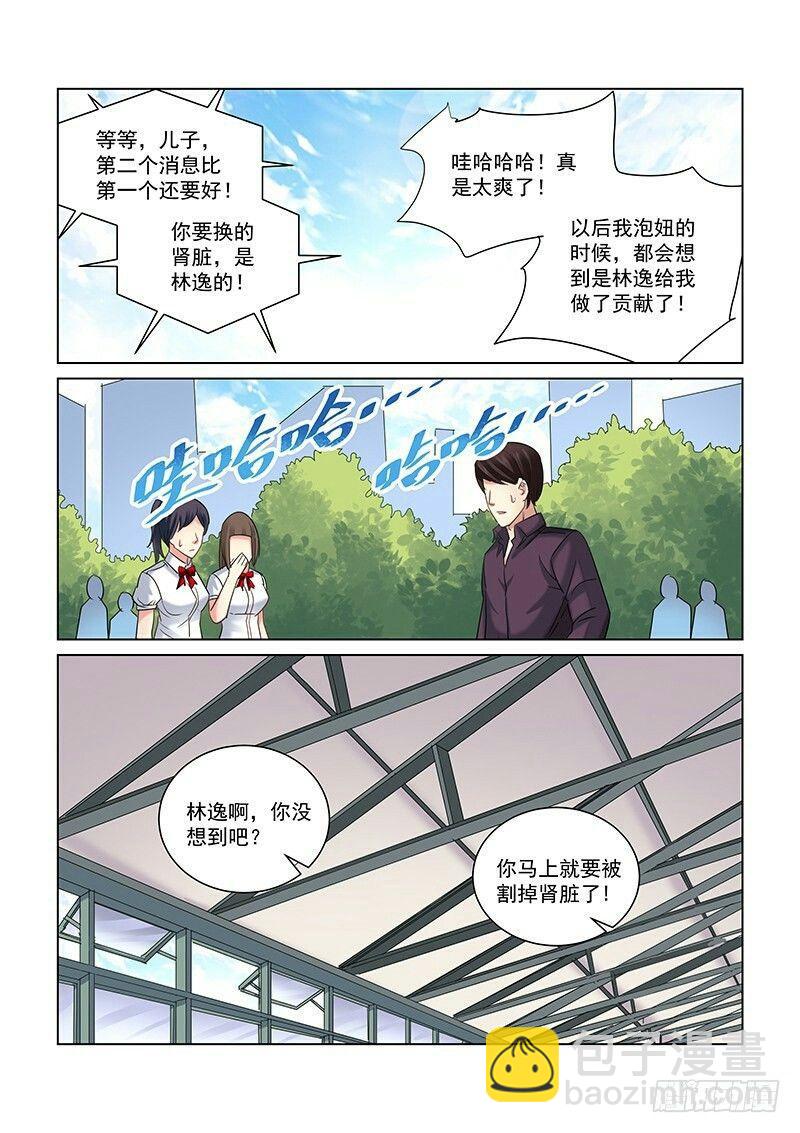 第249话-第248话