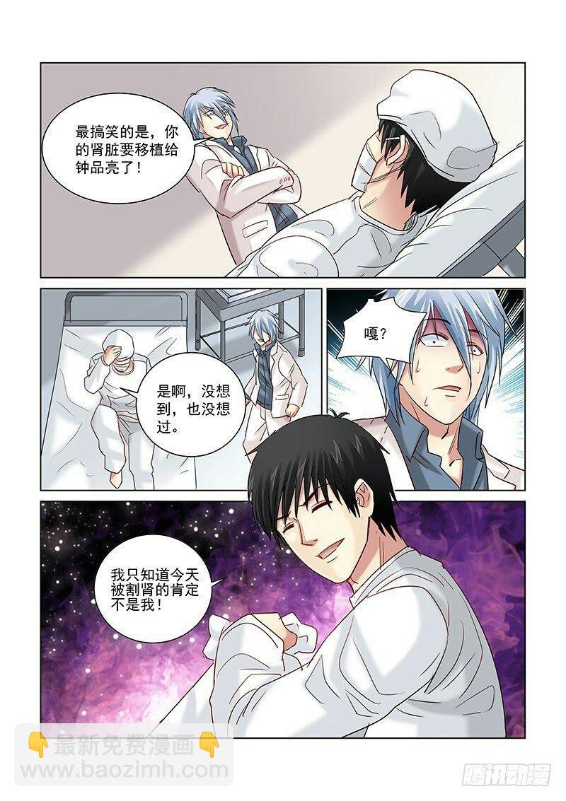 第249话-第248话