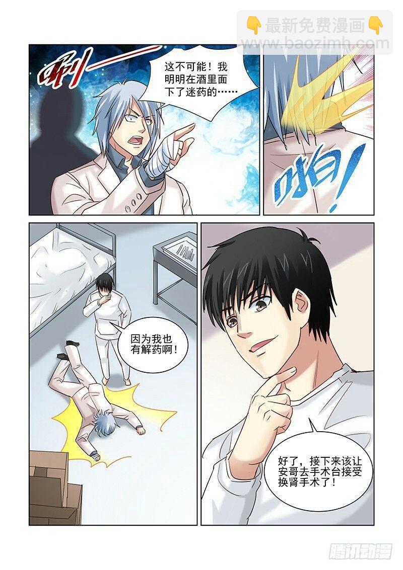 第249话-第248话