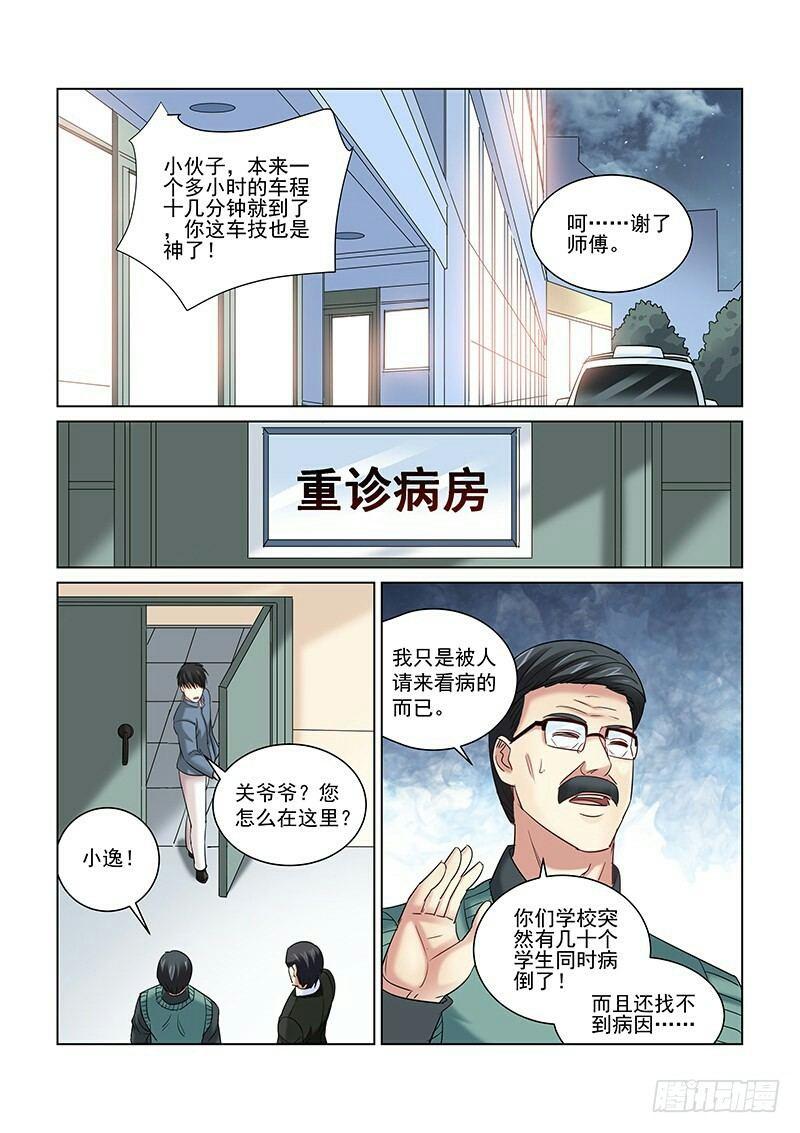 第252话-第250话