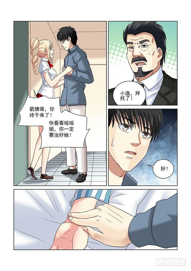 第252话-第250话