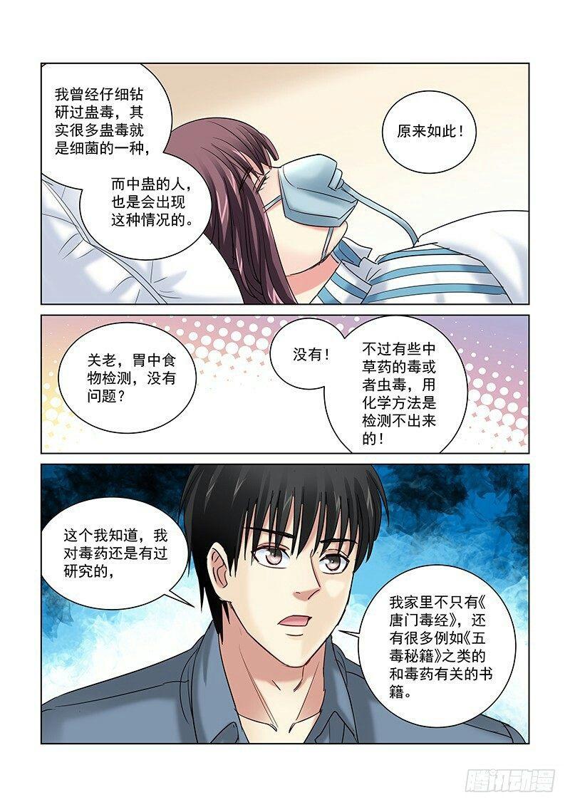 第252话-第250话
