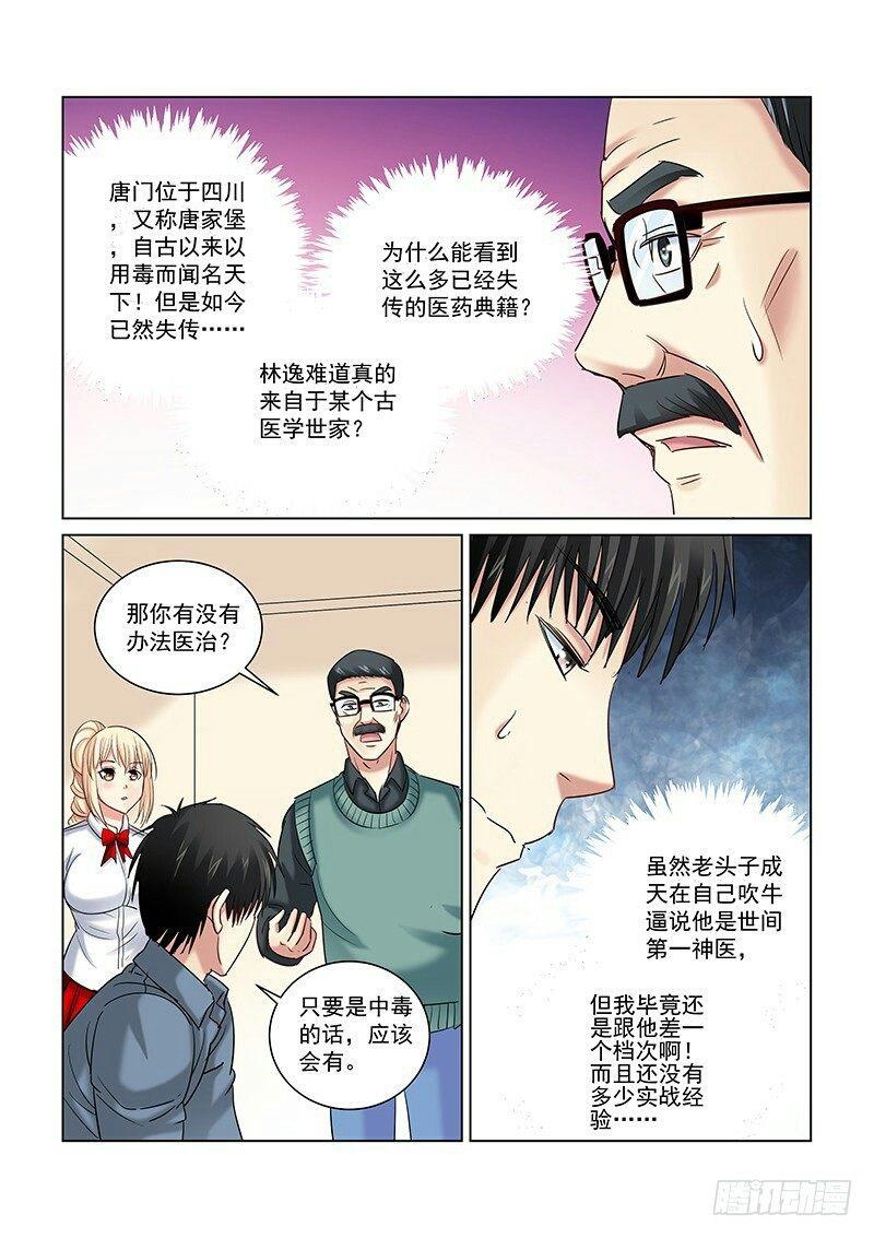 第252话-第250话