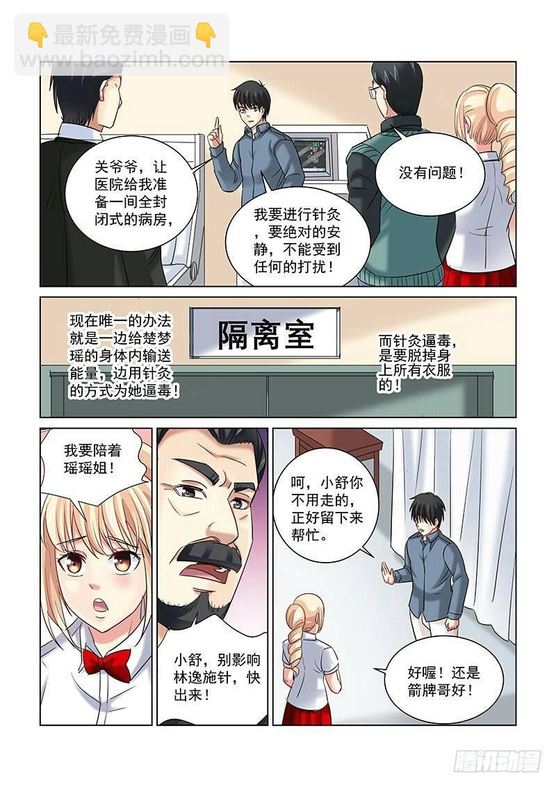 第252话-第250话
