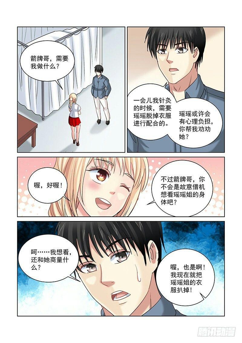 第252话-第250话