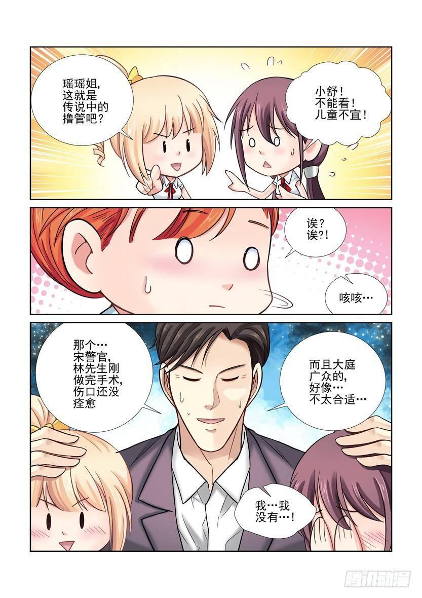 第26话-第26话