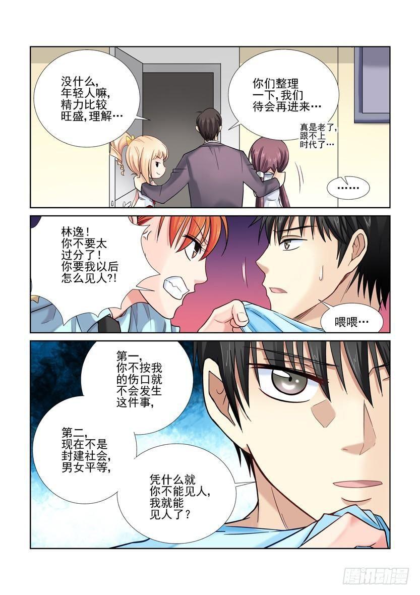 第26话-第26话
