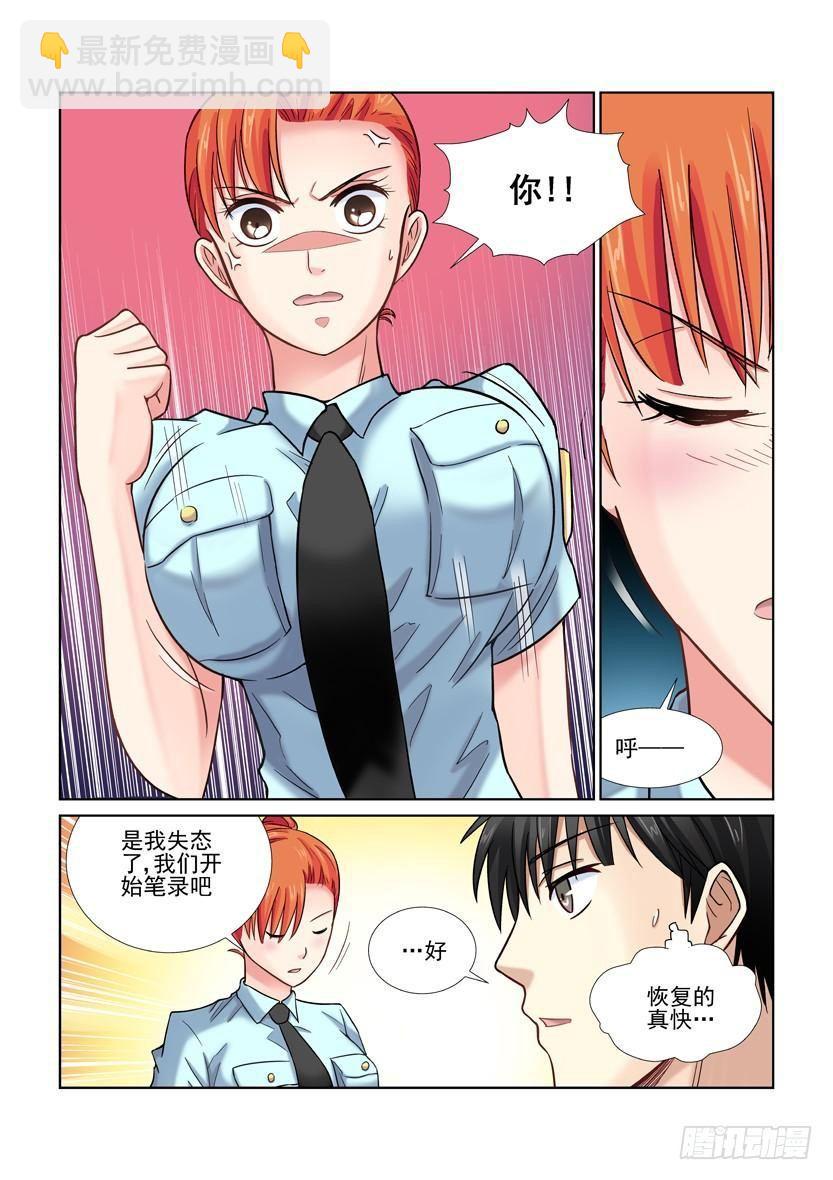 第26话-第26话