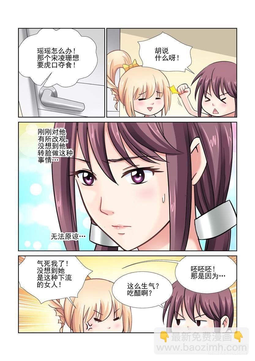 第26话-第26话