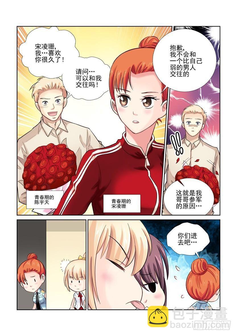 第26话-第26话