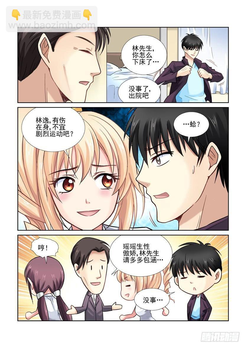第26话-第26话
