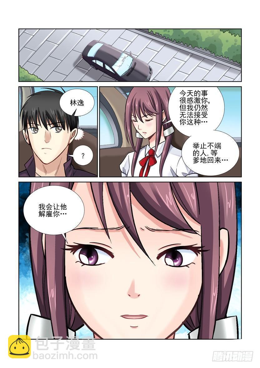 第26话-第26话