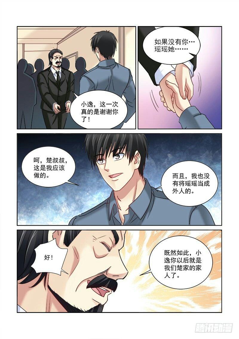 第254话-第252话
