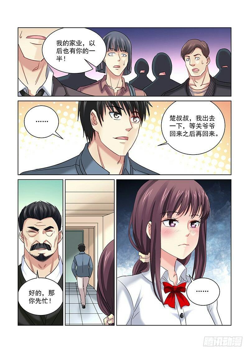第254话-第252话
