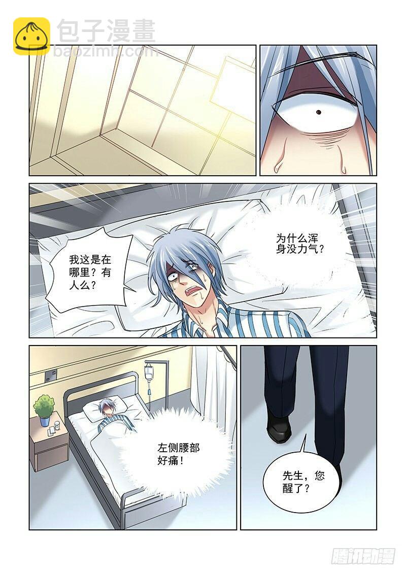 第254话-第252话