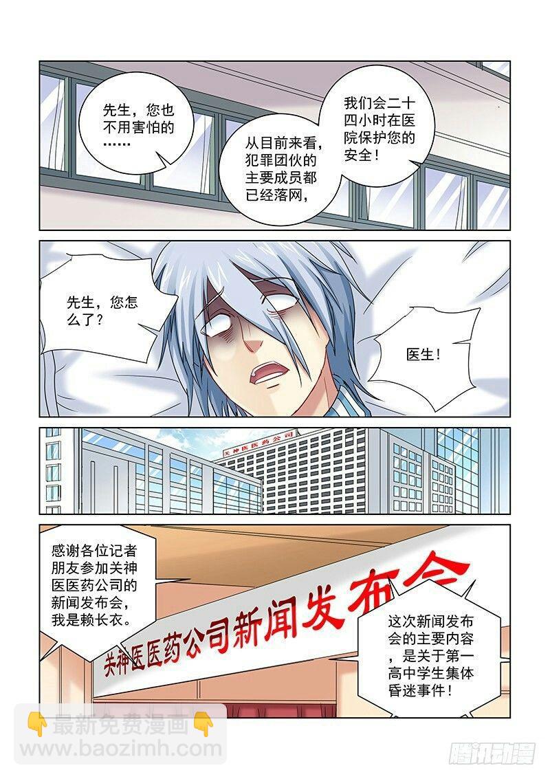 第254话-第252话