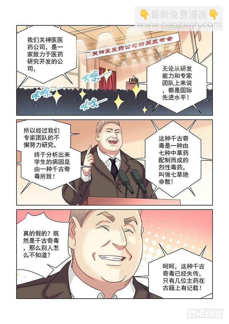 第254话-第252话