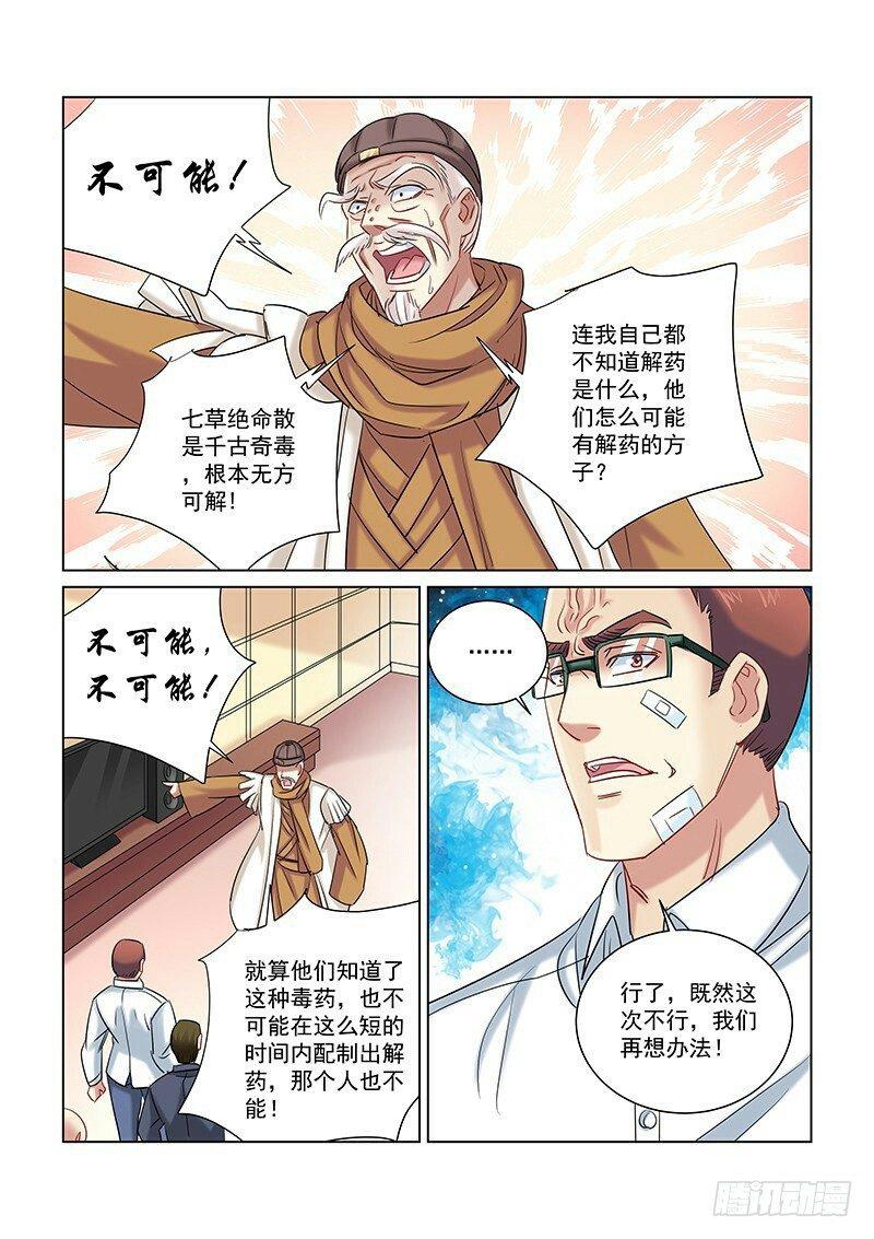 第254话-第252话