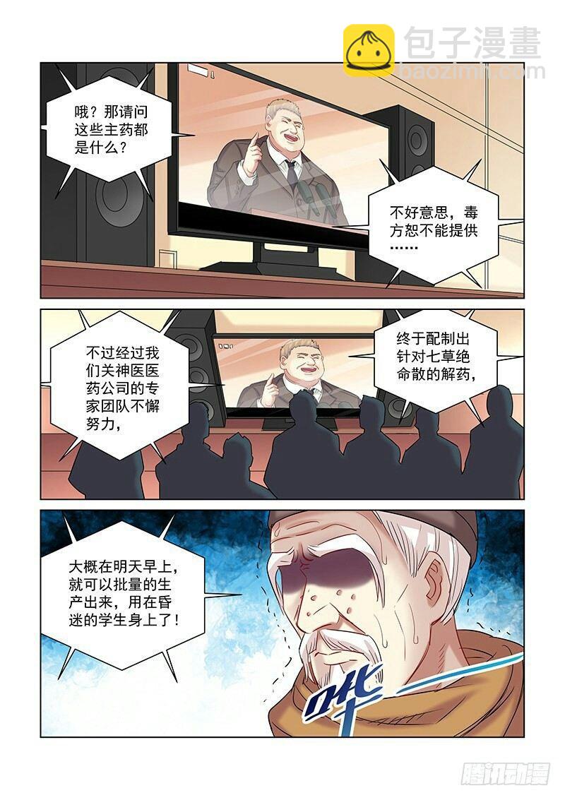 第254话-第252话