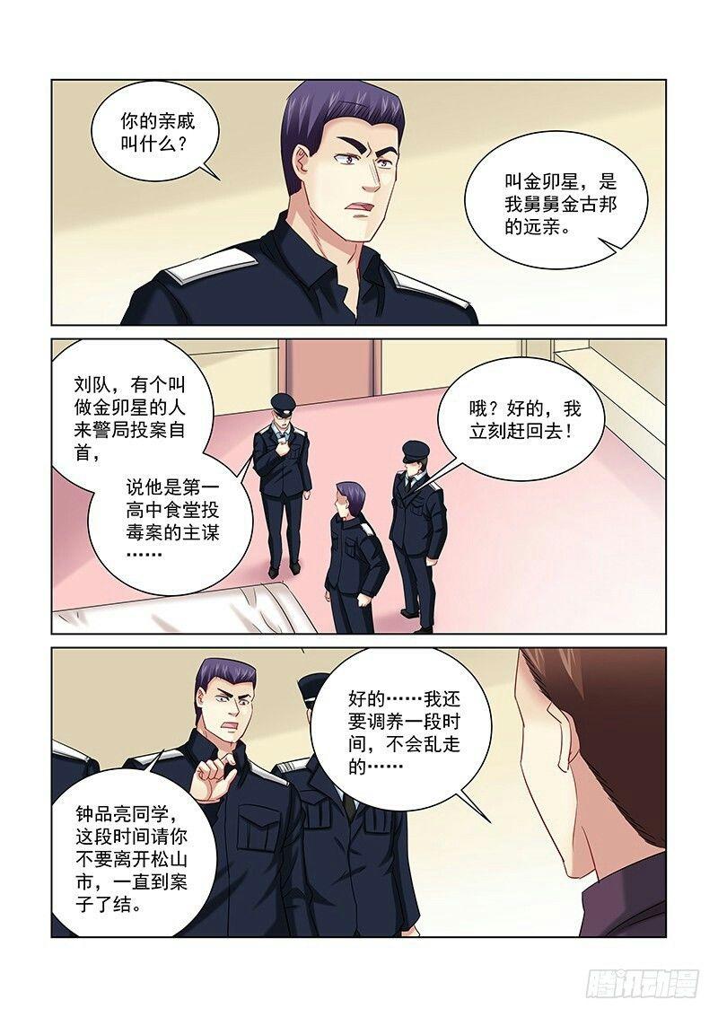 第256话-第254话