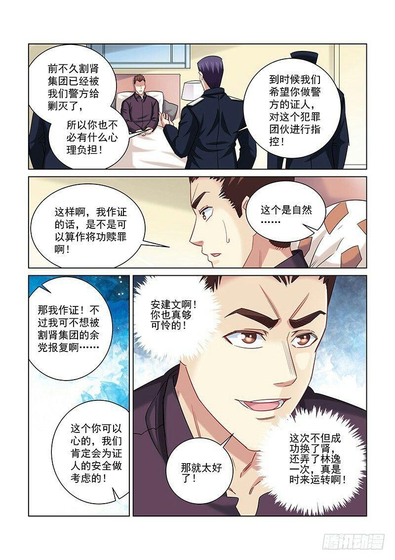 第256话-第254话