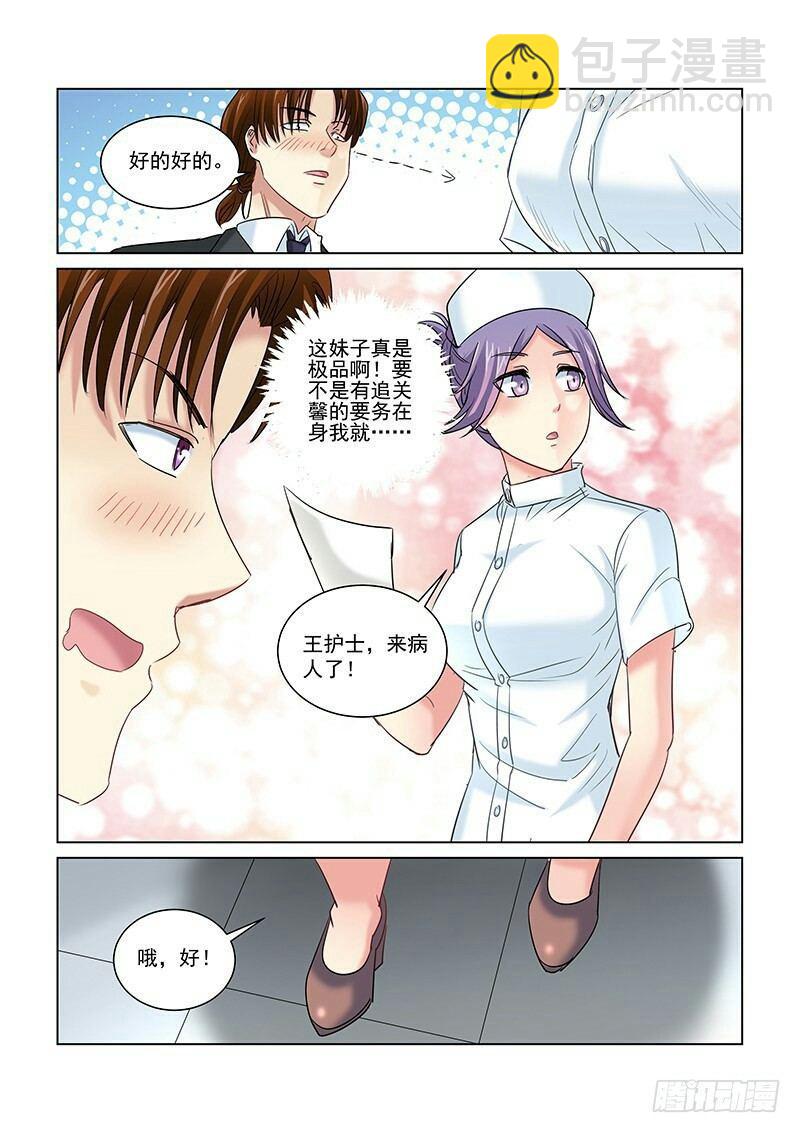 第256话-第254话