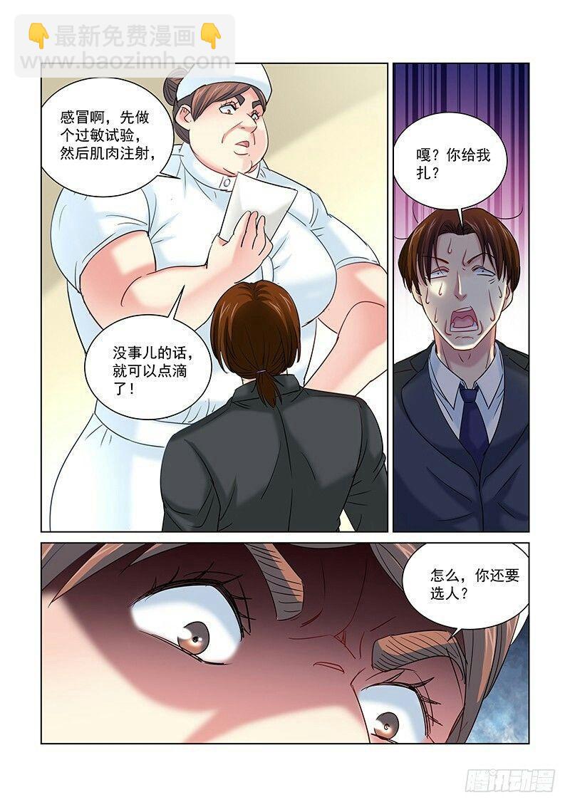 第256话-第254话