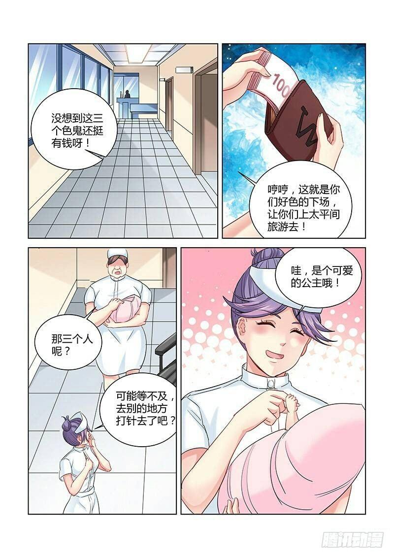 第258话-第256话