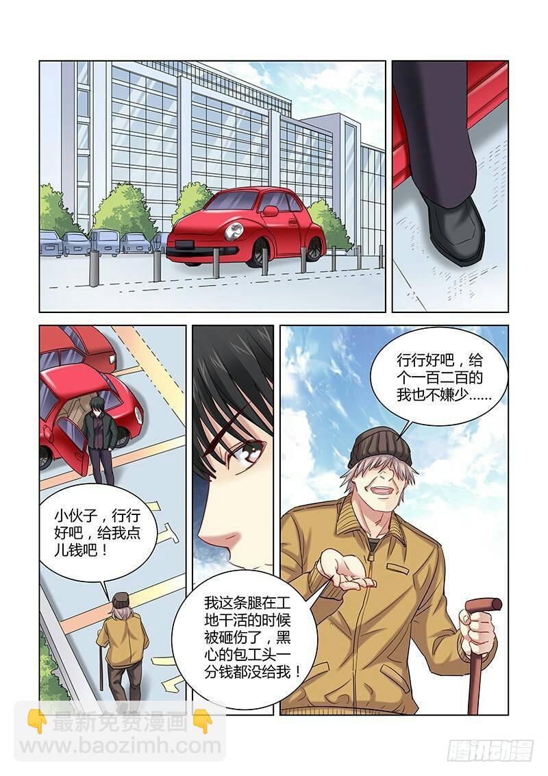 第258话-第256话