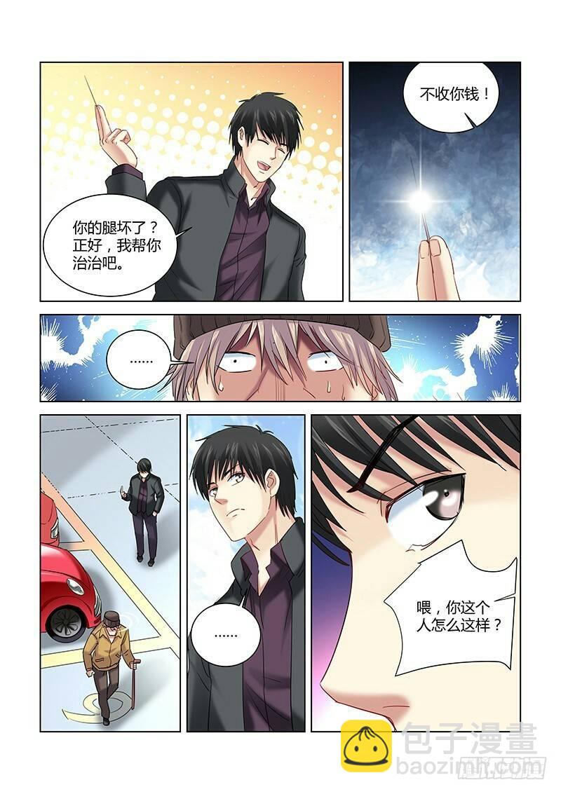 第258话-第256话