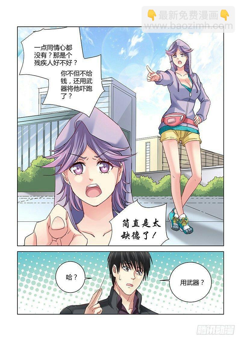第258话-第256话
