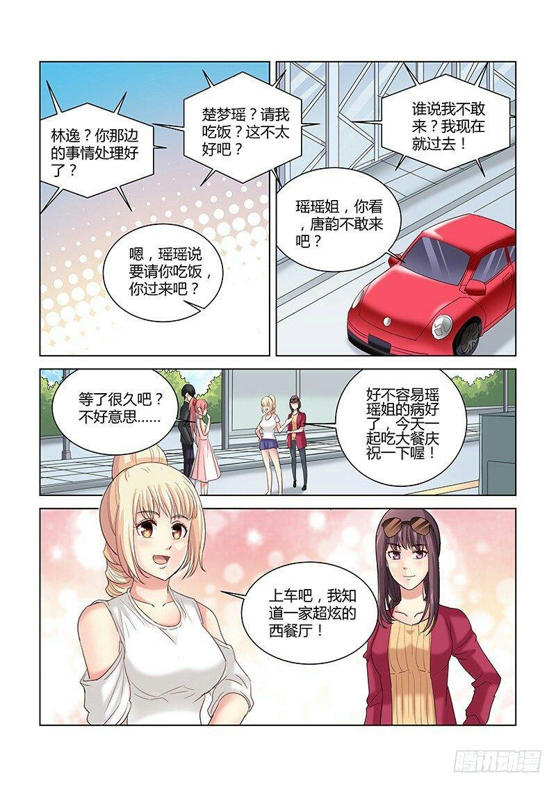第260话-第258话