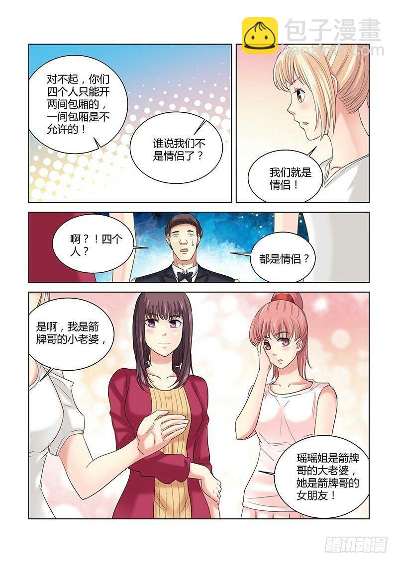 第260话-第258话