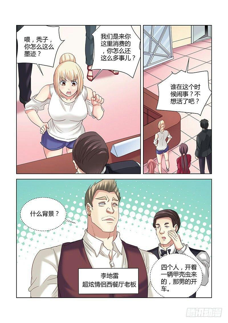 第260话-第258话