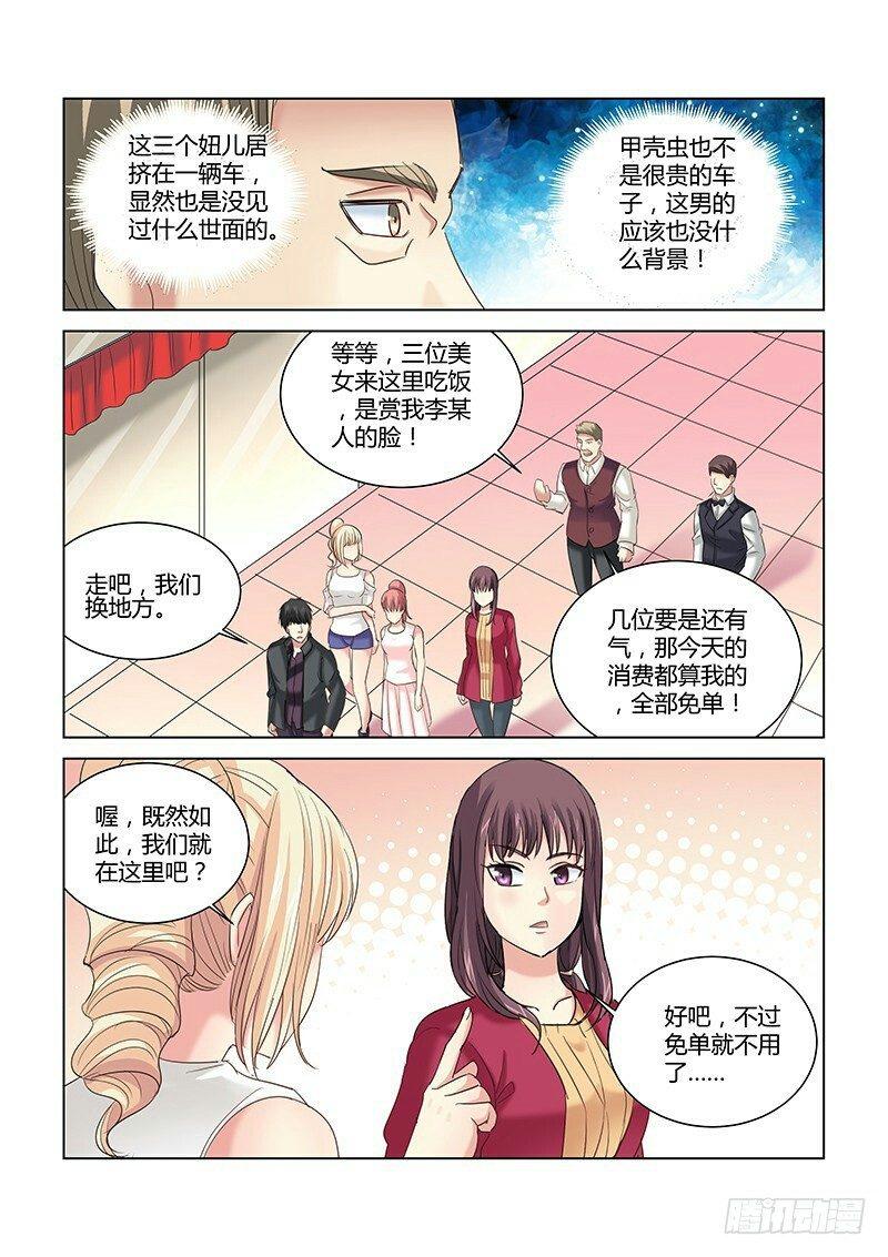 第260话-第258话