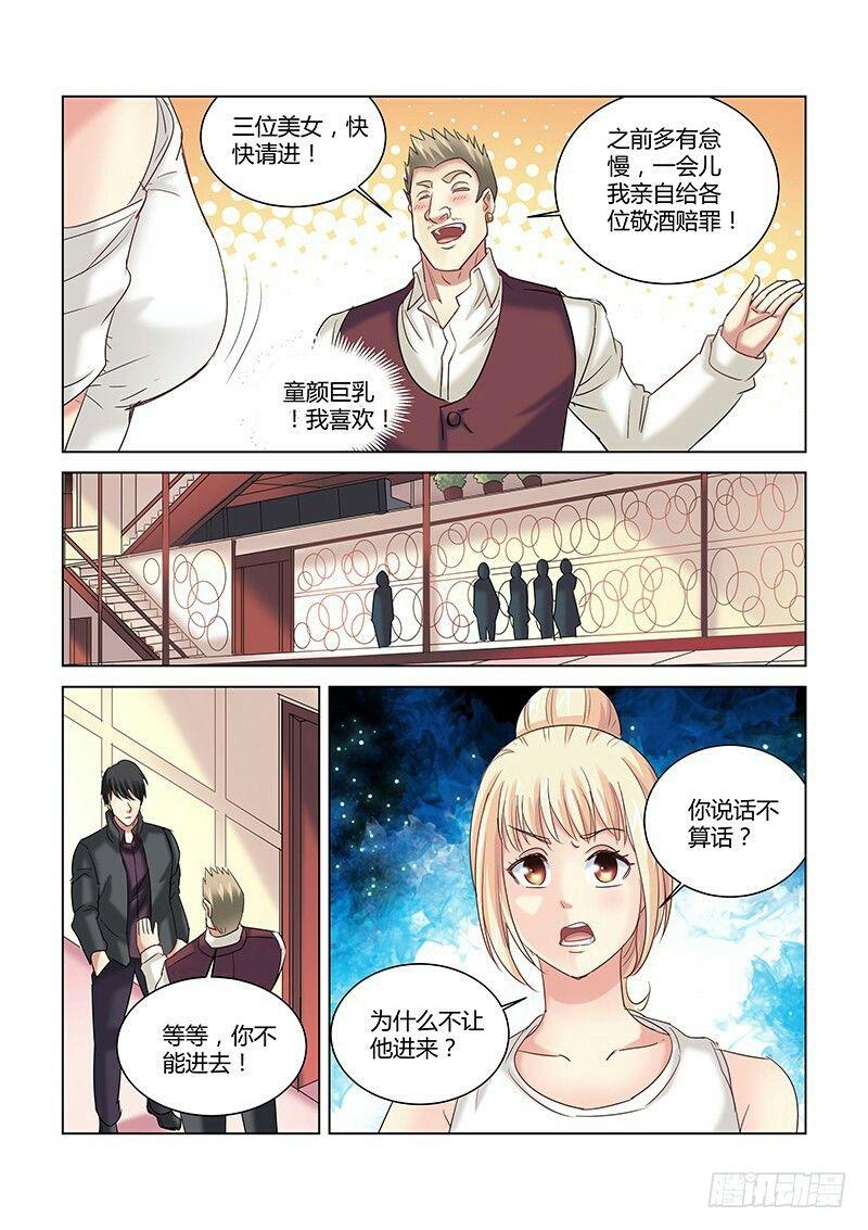 第260话-第258话