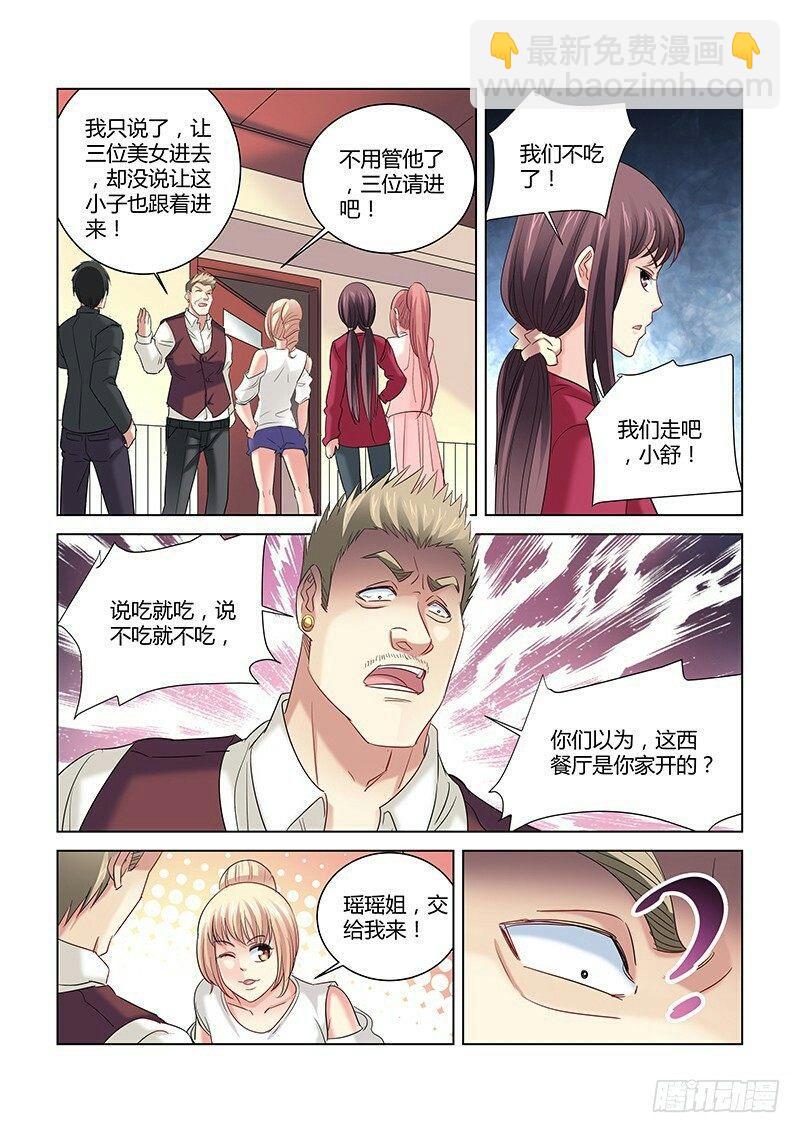 第260话-第258话