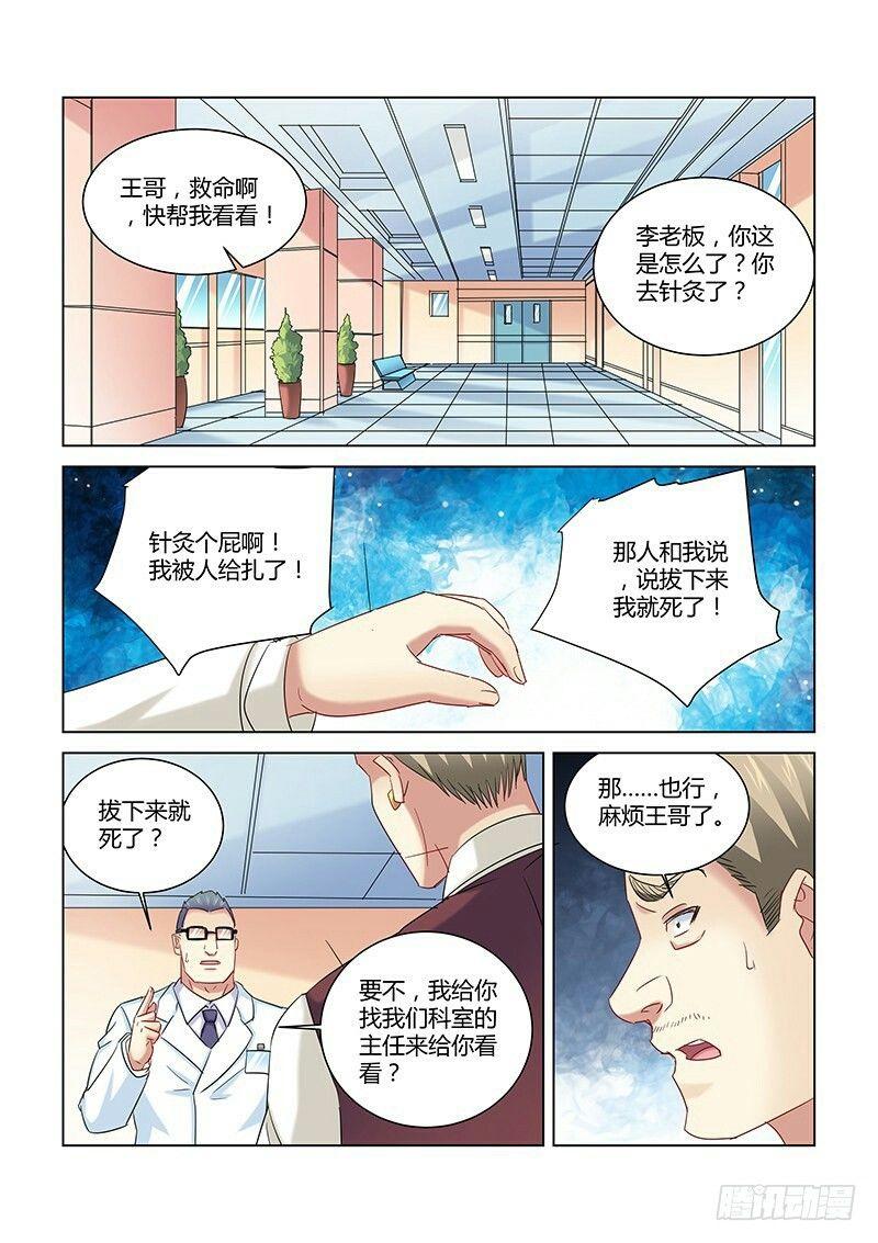 第262话-第260话