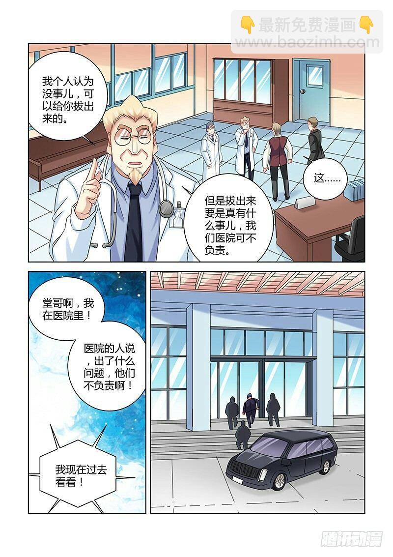 第262话-第260话