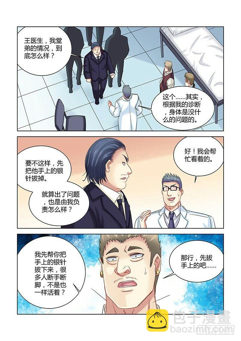 第262话-第260话